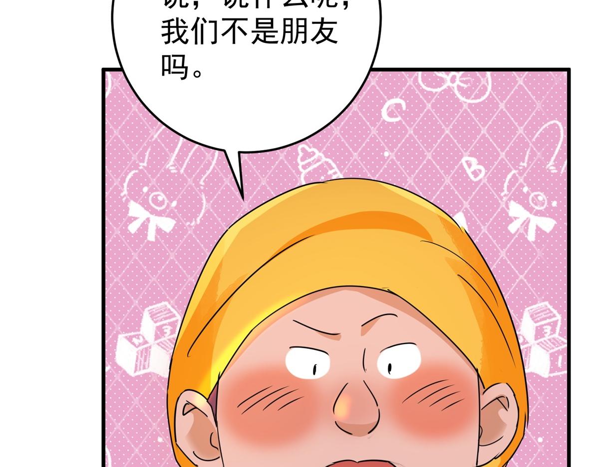第168话 最强二代（十三）(1/2)-第170话