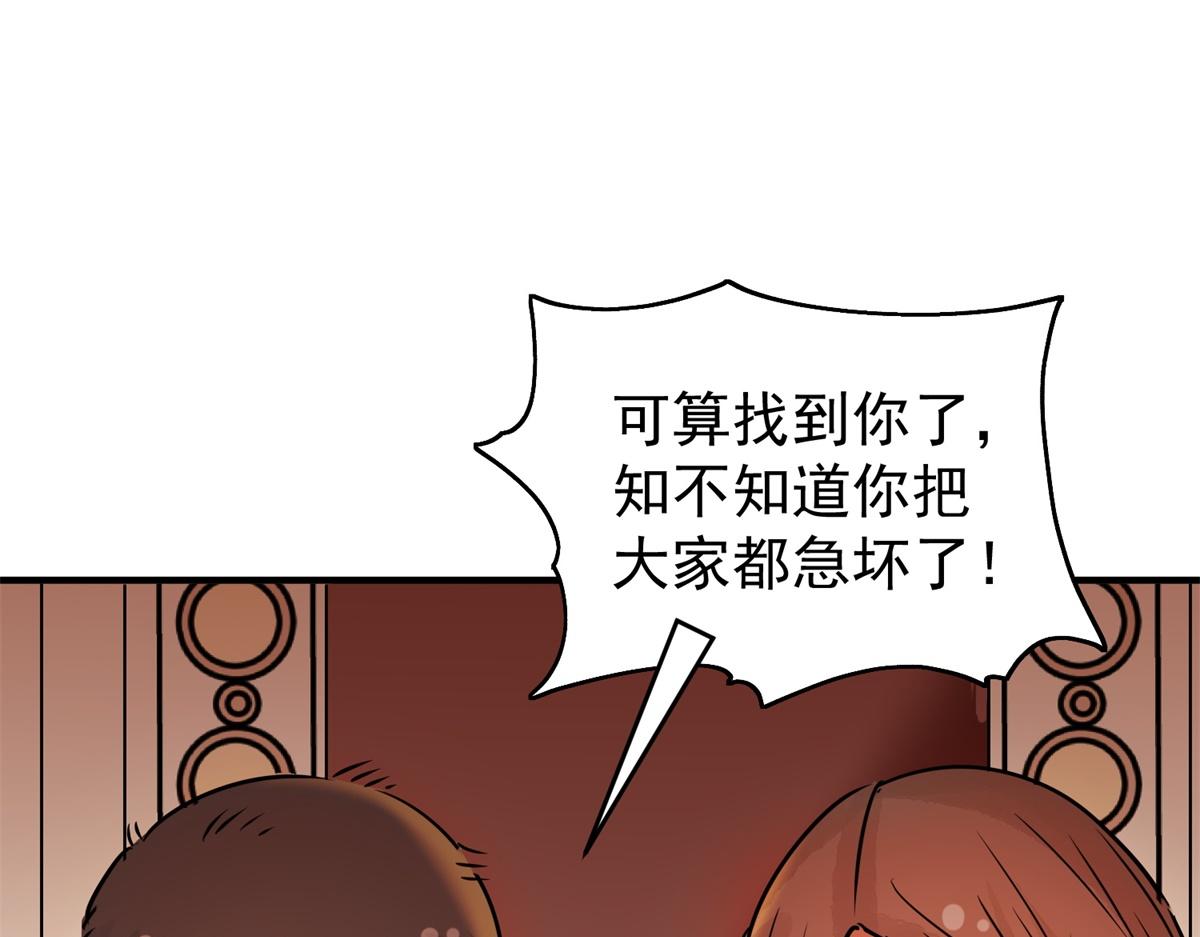 第168话 最强二代（十三）(1/2)-第170话