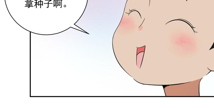 第17话 怀孕的公羊（五）(1/2)-第18话