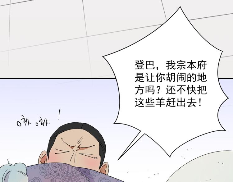 第17话 怀孕的公羊（五）(1/2)-第18话
