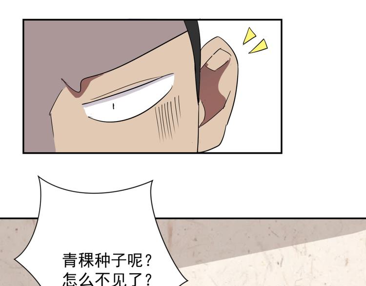 第17话 怀孕的公羊（五）(1/2)-第18话