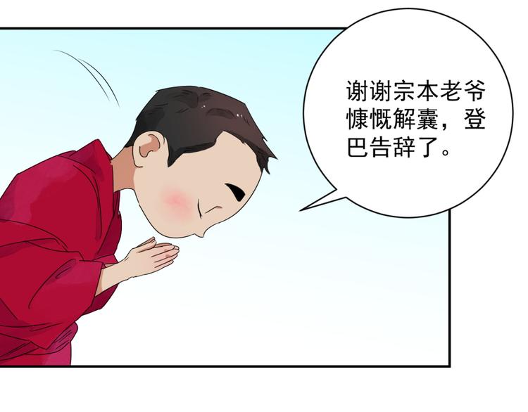 第17话 怀孕的公羊（五）(1/2)-第18话