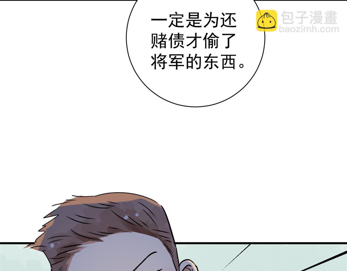 第170话 山南匪患（二）(1/2)-第172话