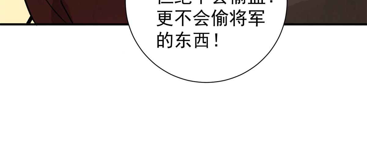 第170话 山南匪患（二）(1/2)-第172话