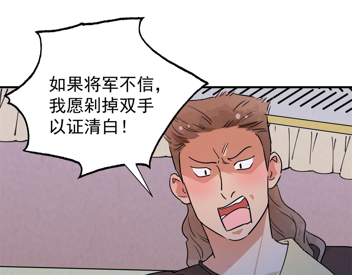 第170话 山南匪患（二）(1/2)-第172话