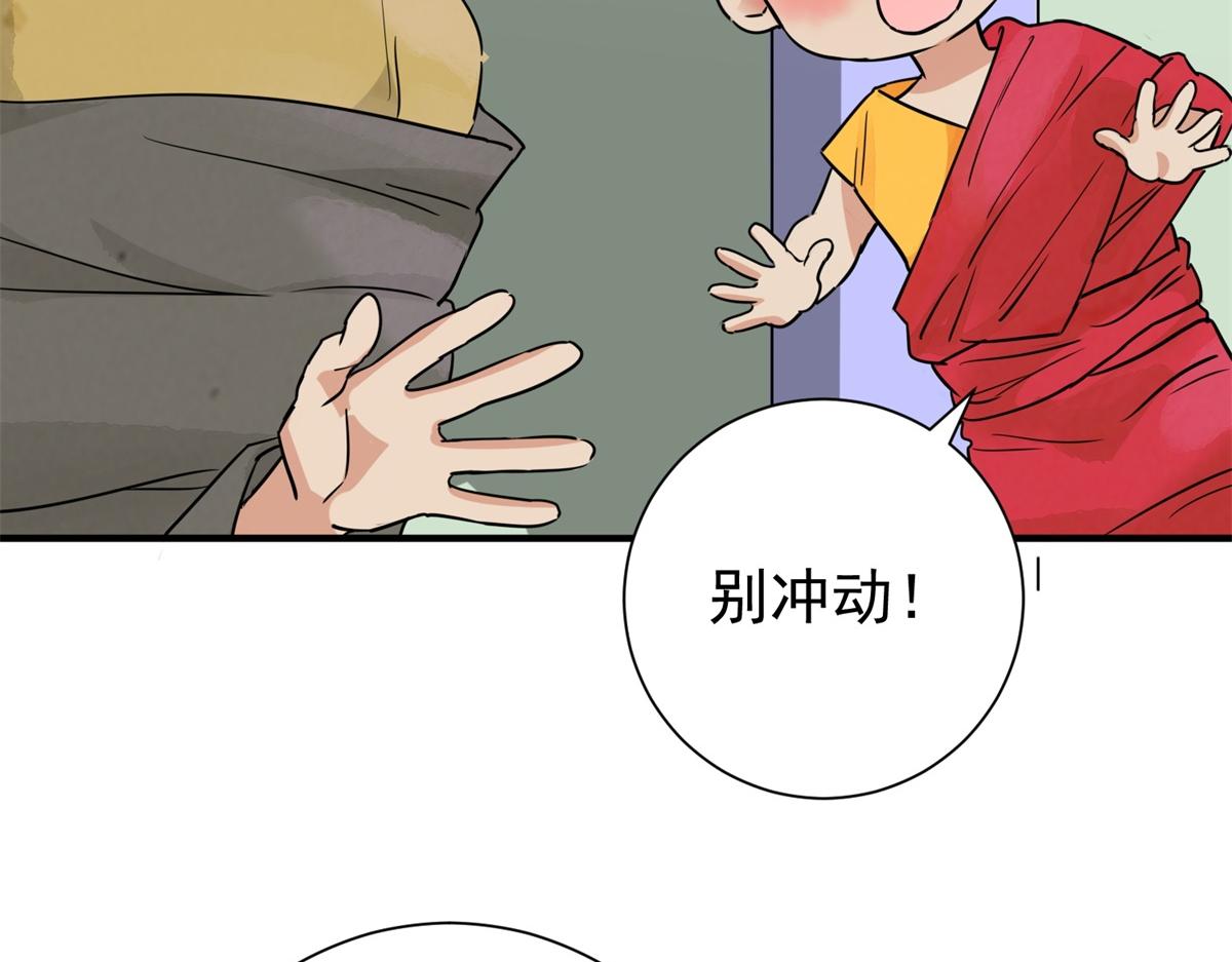 第170话 山南匪患（二）(1/2)-第172话