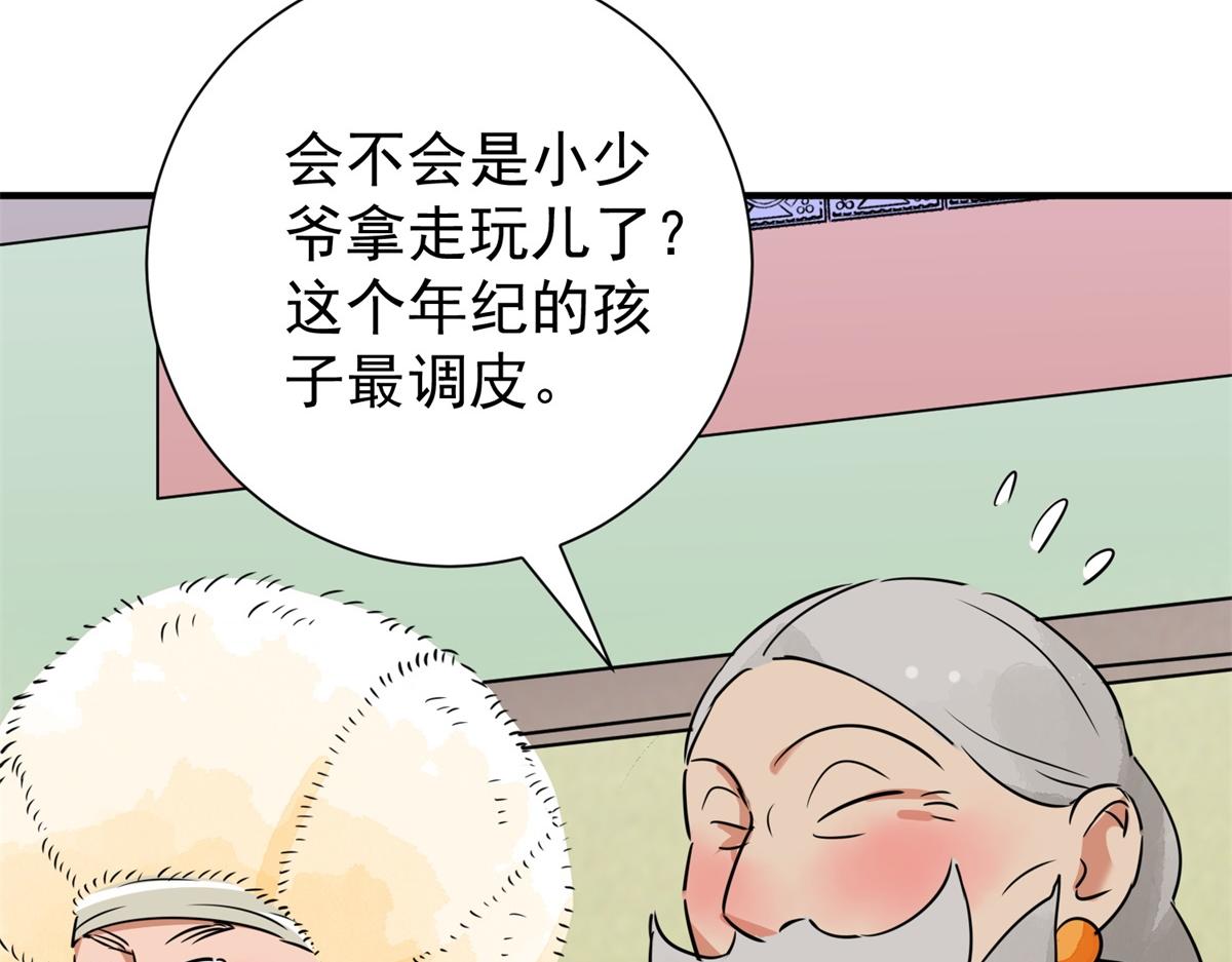 第170话 山南匪患（二）(1/2)-第172话