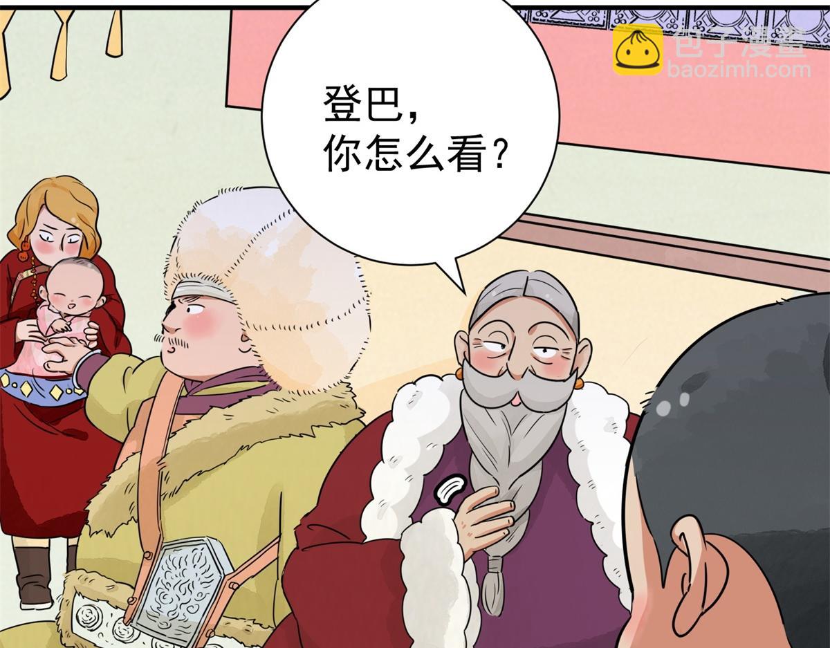 第170话 山南匪患（二）(1/2)-第172话