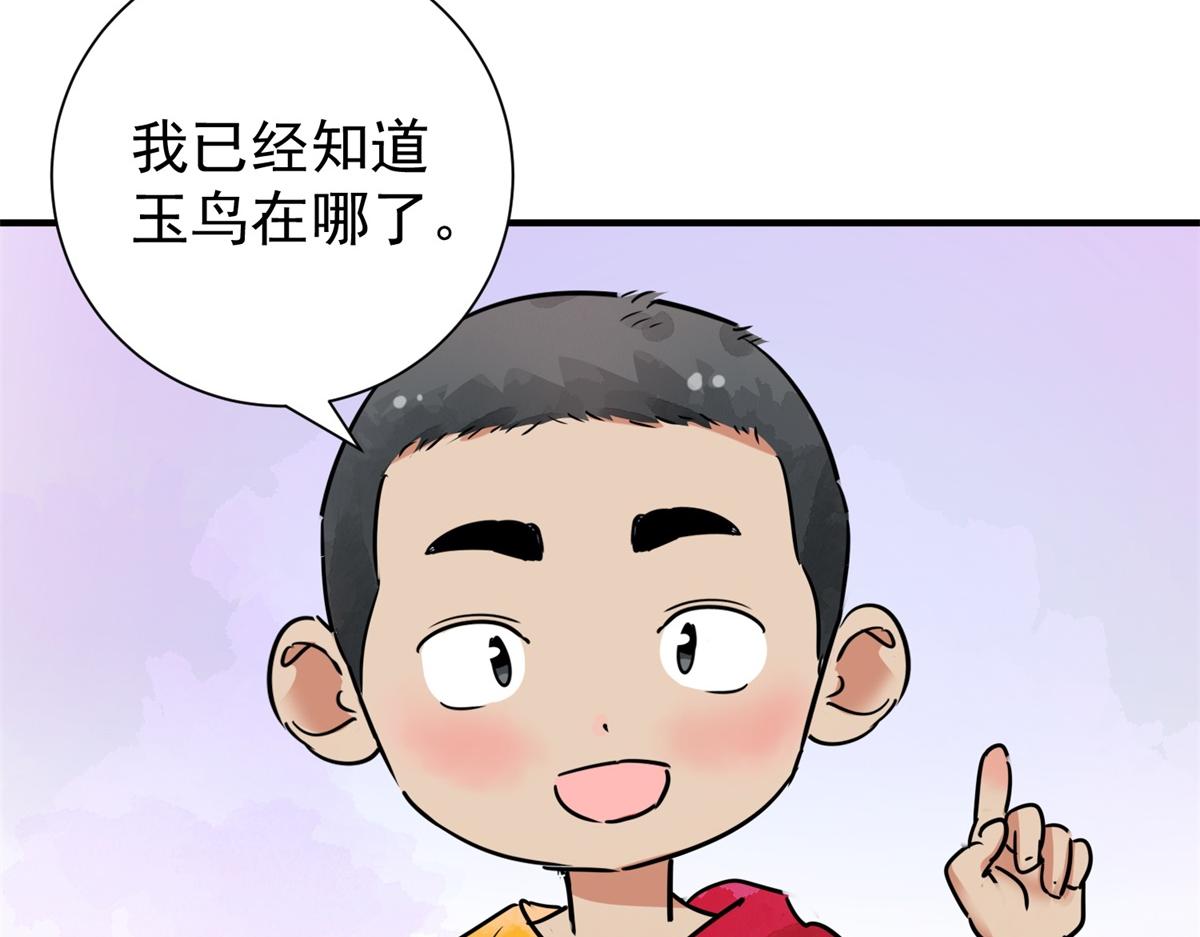 第170话 山南匪患（二）(1/2)-第172话