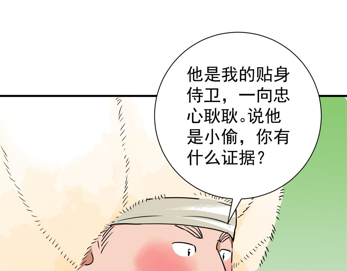 第170话 山南匪患（二）(1/2)-第172话