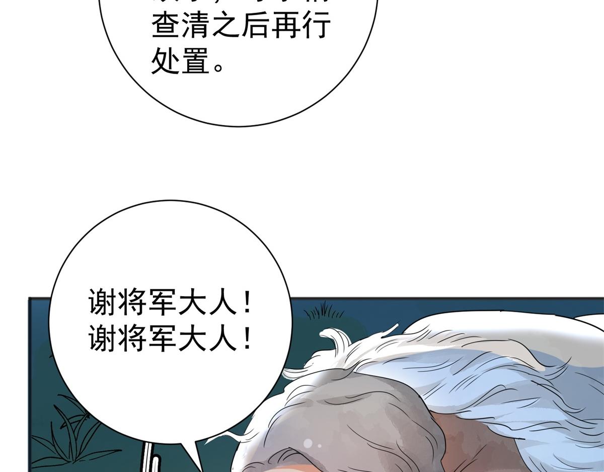 第172话 山南匪患（四）(1/2)-第174话
