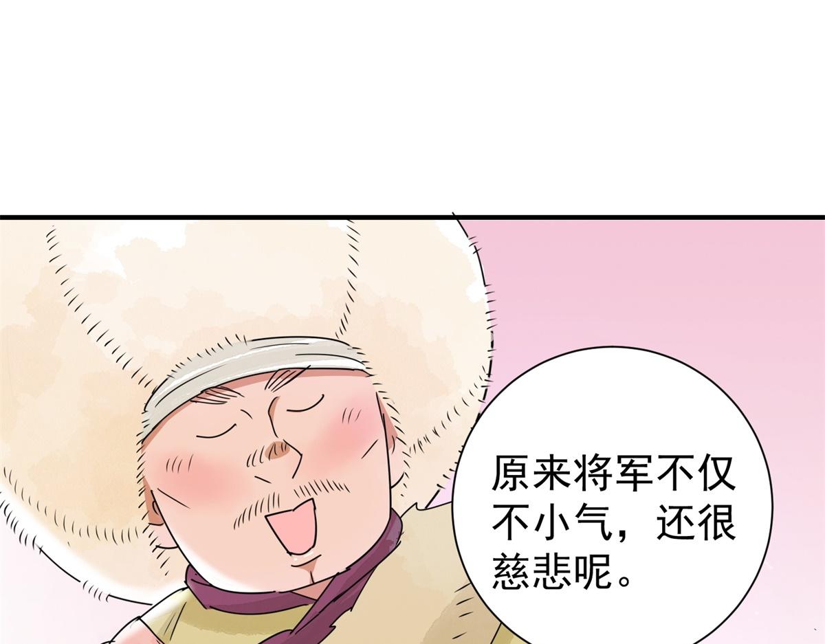 第172话 山南匪患（四）(1/2)-第174话
