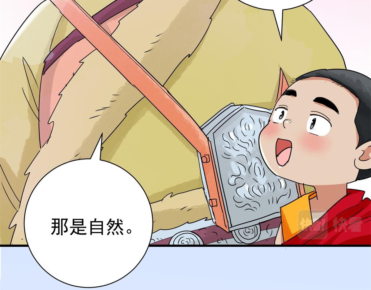 第172话 山南匪患（四）(1/2)-第174话