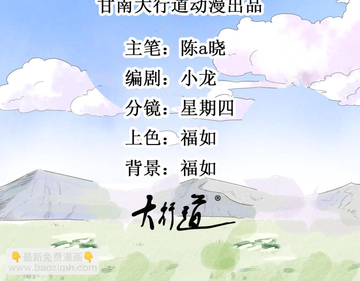 第172话 山南匪患（四）(1/2)-第174话