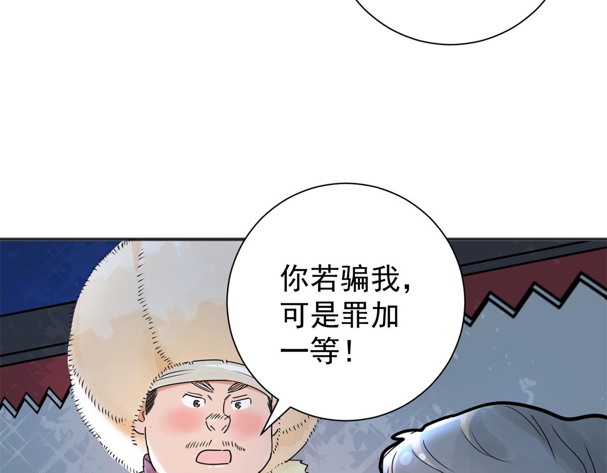 第172话 山南匪患（四）(1/2)-第174话