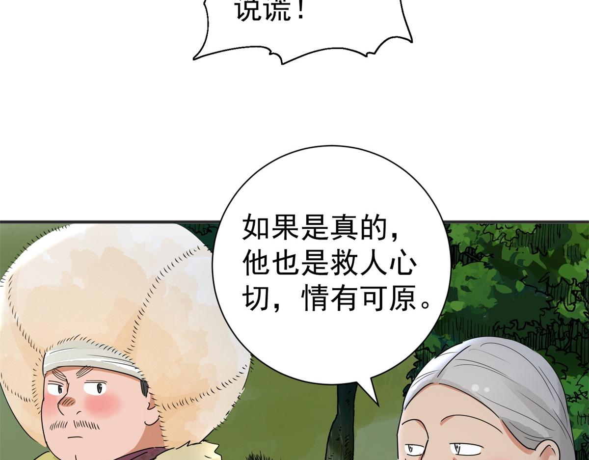 第172话 山南匪患（四）(1/2)-第174话