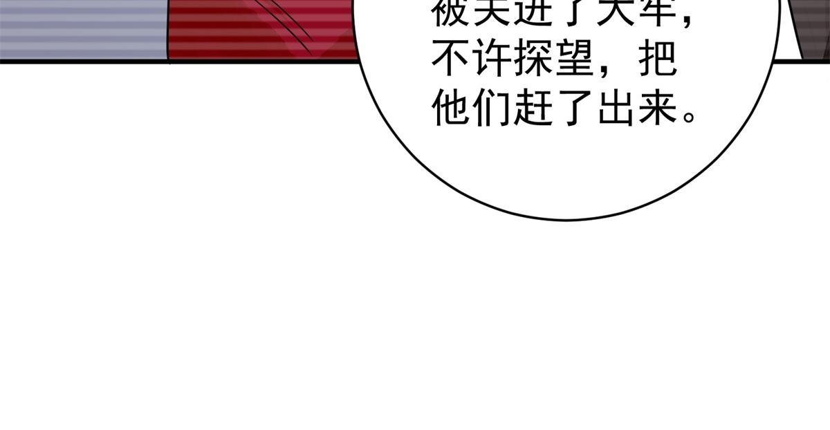 第174话 山南匪患（六）(1/2)-第176话