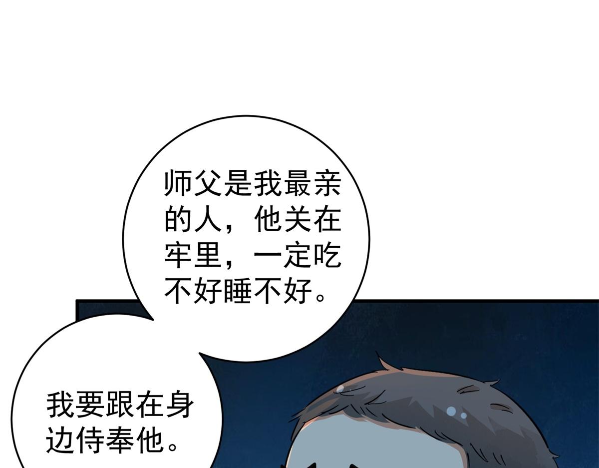 第174话 山南匪患（六）(1/2)-第176话