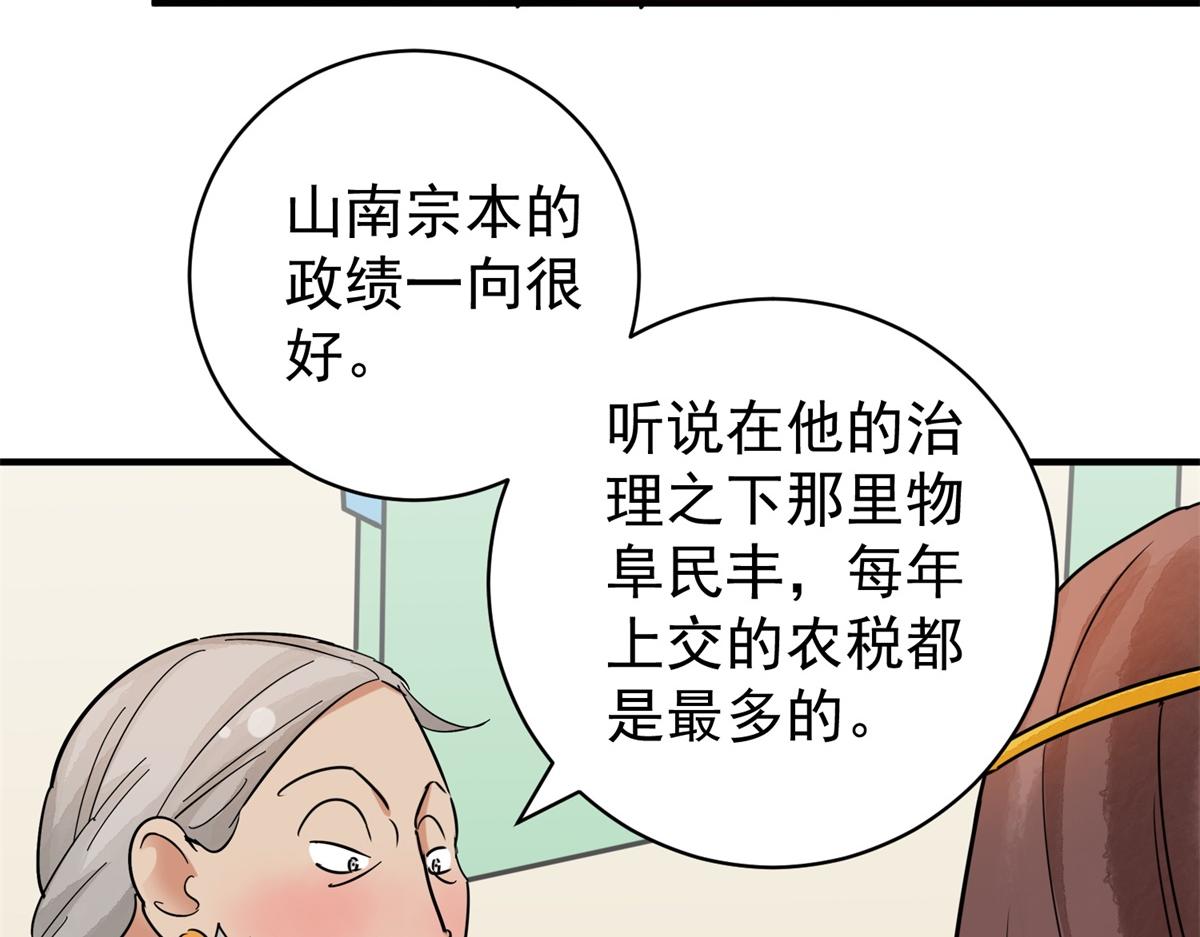第174话 山南匪患（六）(1/2)-第176话