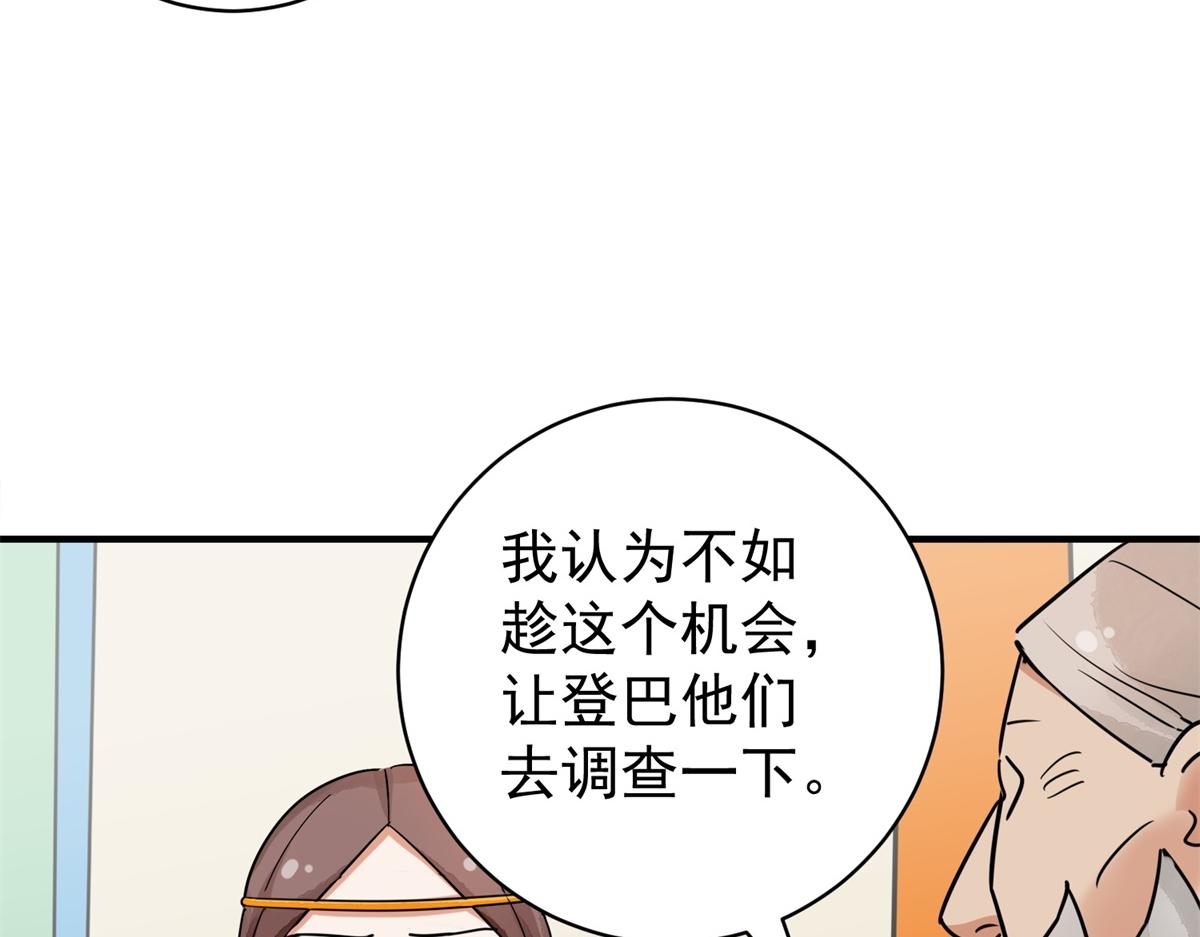 第174话 山南匪患（六）(1/2)-第176话