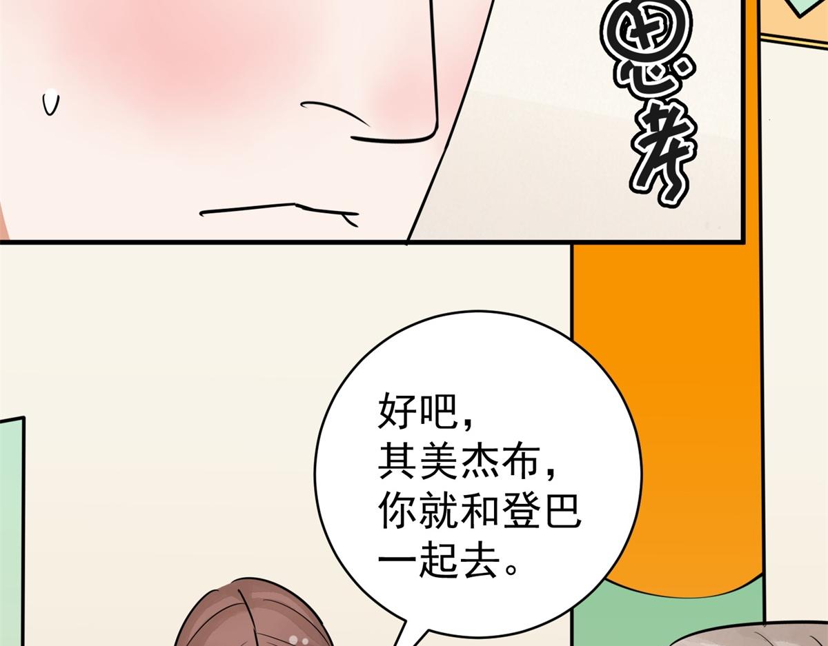 第174话 山南匪患（六）(1/2)-第176话