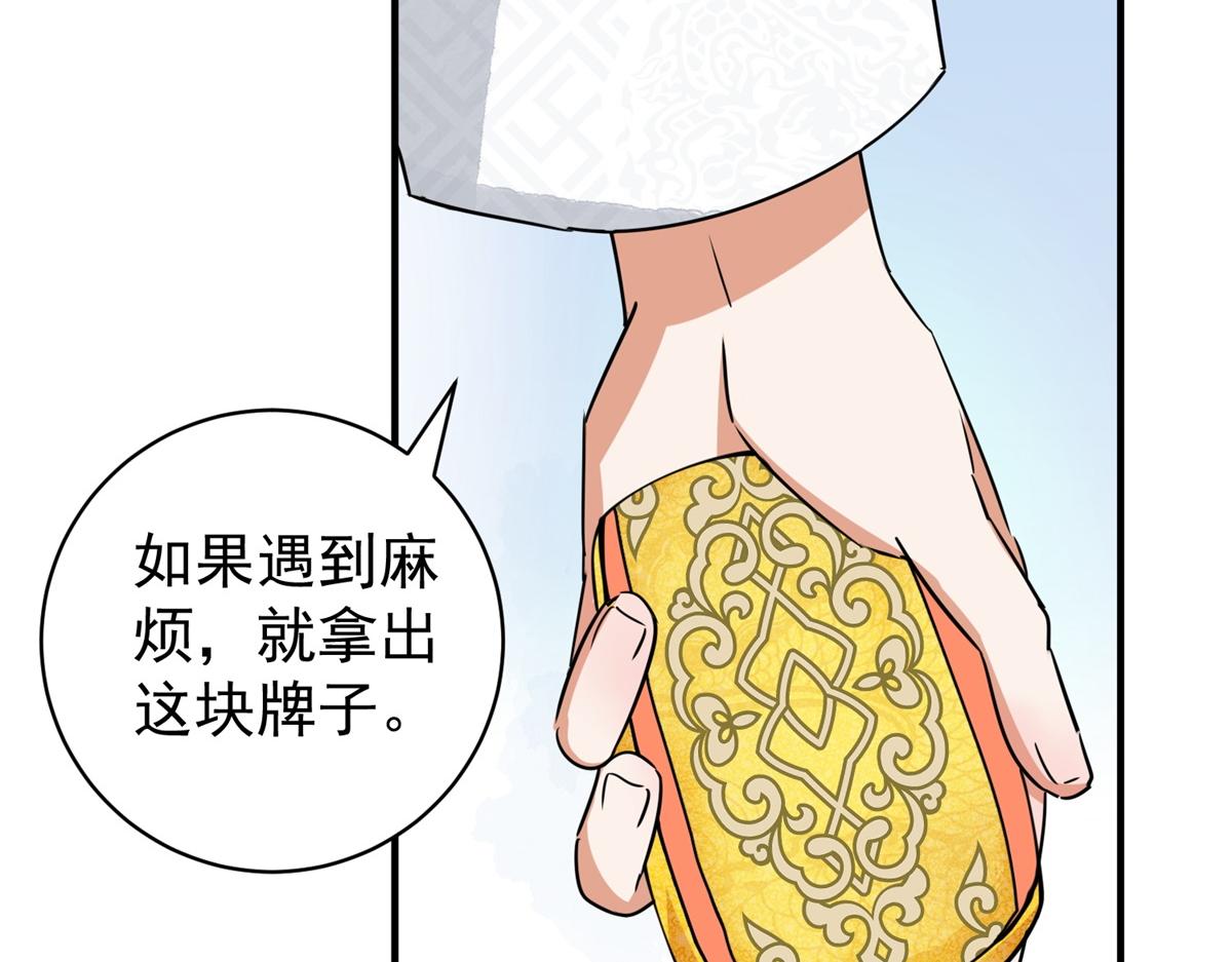 第174话 山南匪患（六）(1/2)-第176话