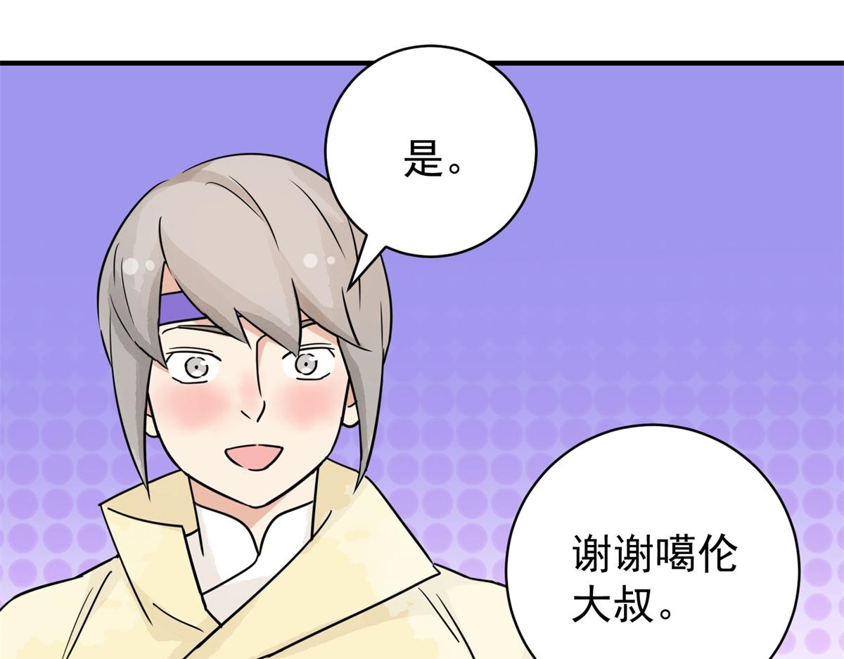 第174话 山南匪患（六）(1/2)-第176话