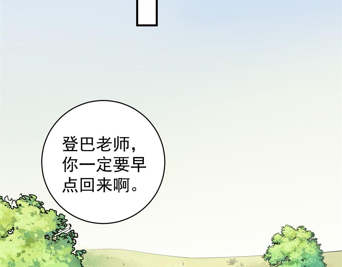 第174话 山南匪患（六）(1/2)-第176话