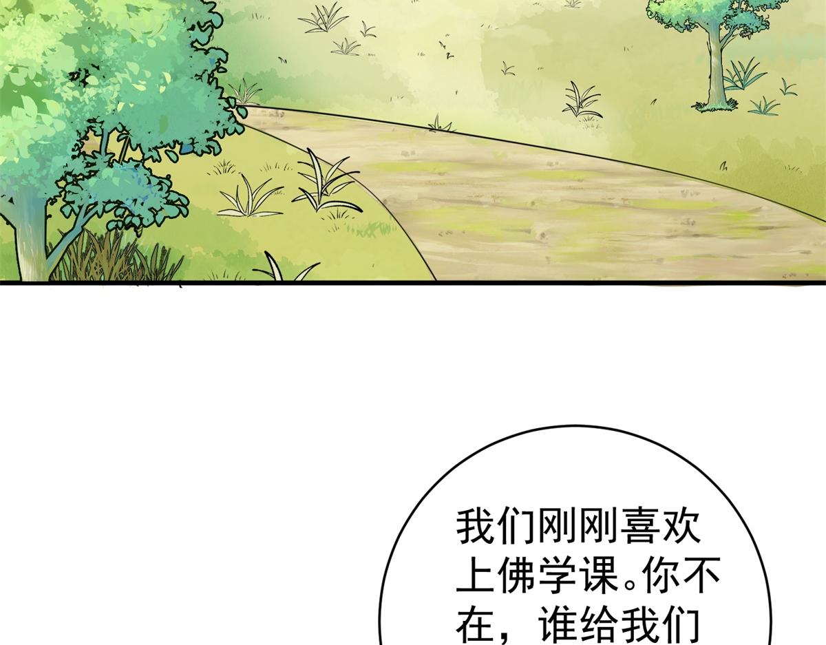第174话 山南匪患（六）(1/2)-第176话