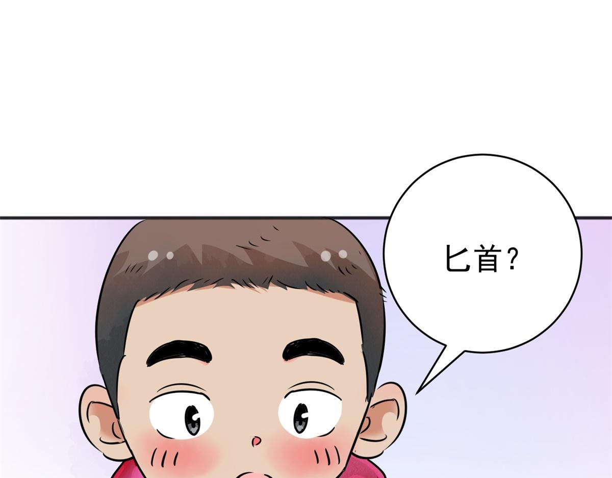 第174话 山南匪患（六）(1/2)-第176话