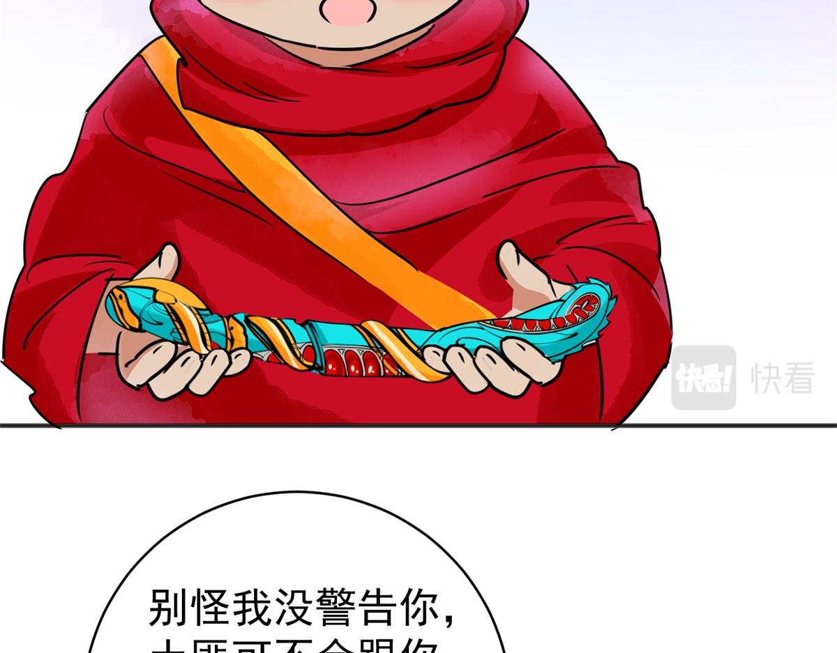 第174话 山南匪患（六）(1/2)-第176话