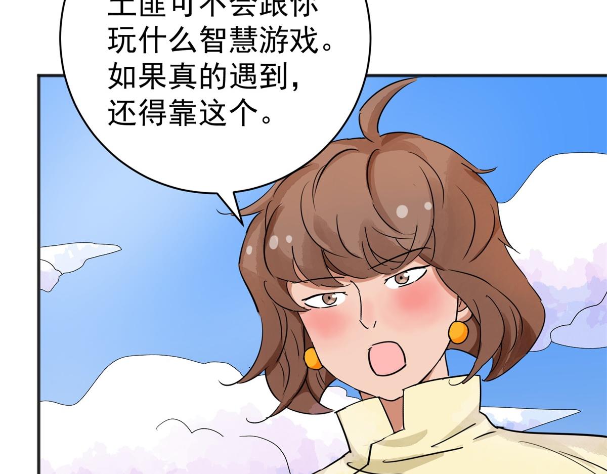 第174话 山南匪患（六）(1/2)-第176话