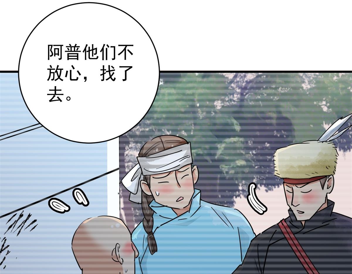 第174话 山南匪患（六）(1/2)-第176话