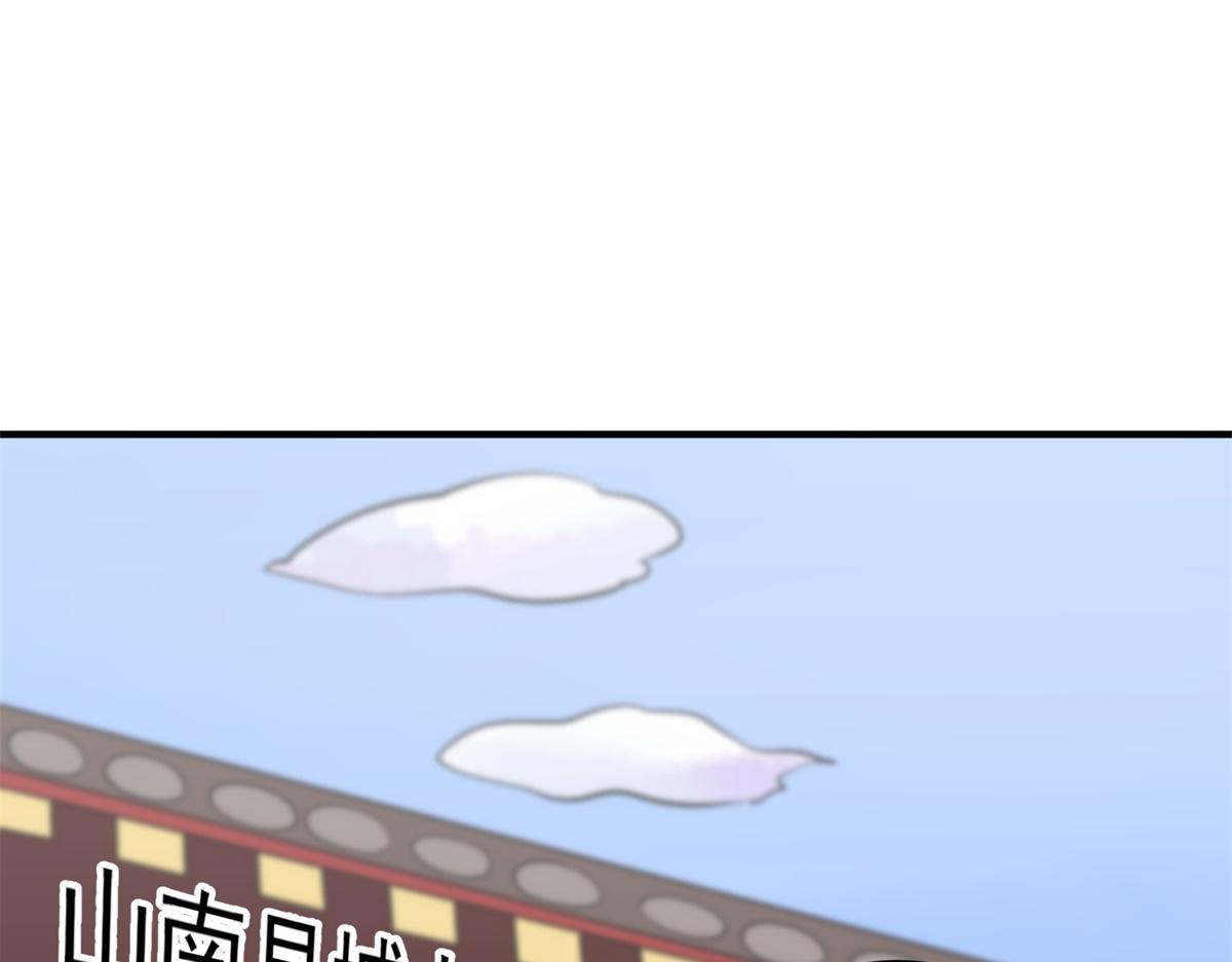 第176话 山南匪患（八）(1/2)-第178话