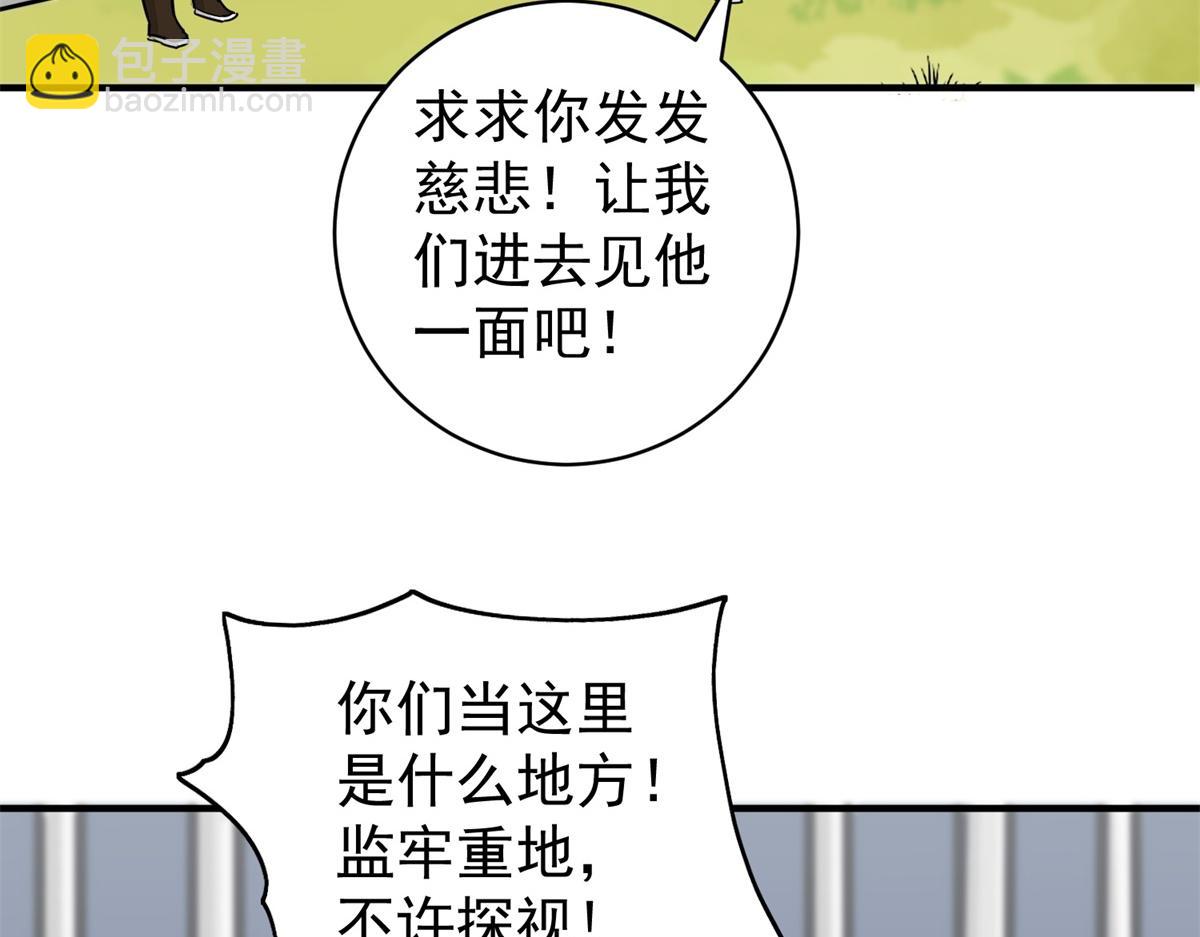 第176话 山南匪患（八）(1/2)-第178话