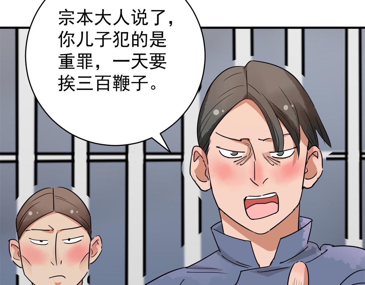 第176话 山南匪患（八）(1/2)-第178话