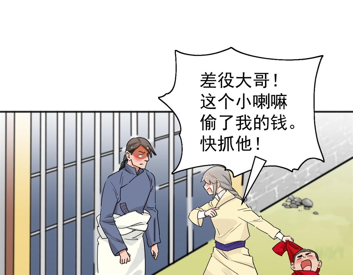 第176话 山南匪患（八）(1/2)-第178话