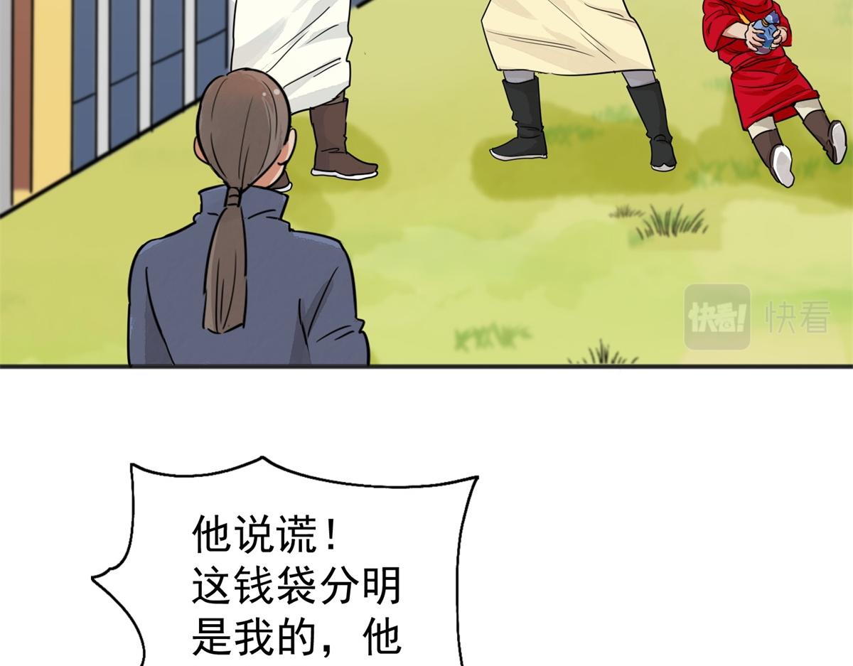 第176话 山南匪患（八）(1/2)-第178话