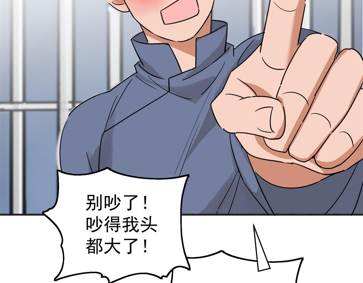 第176话 山南匪患（八）(1/2)-第178话