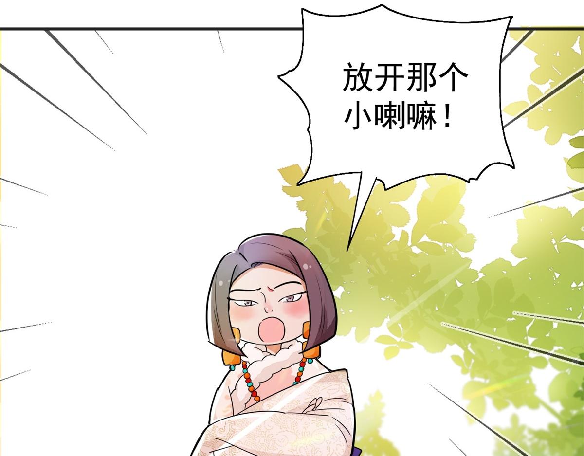 第176话 山南匪患（八）(1/2)-第178话