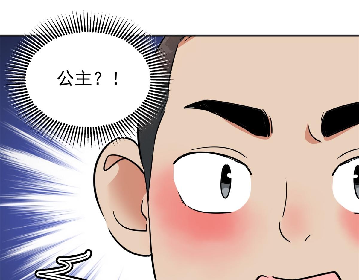 第176话 山南匪患（八）(1/2)-第178话