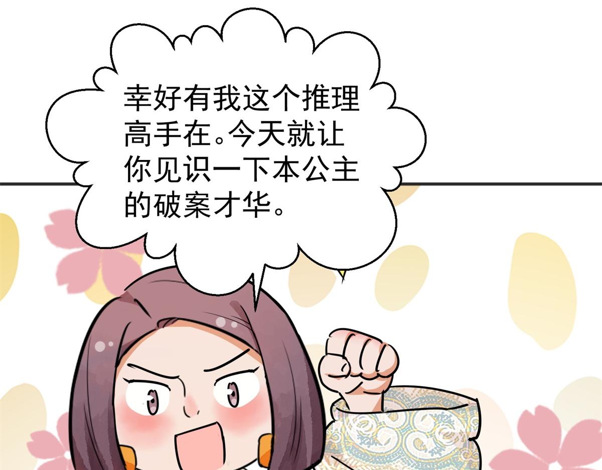 第176话 山南匪患（八）(1/2)-第178话