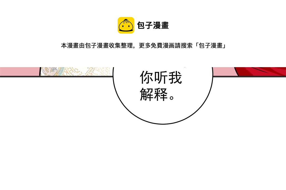 第176话 山南匪患（八）(1/2)-第178话