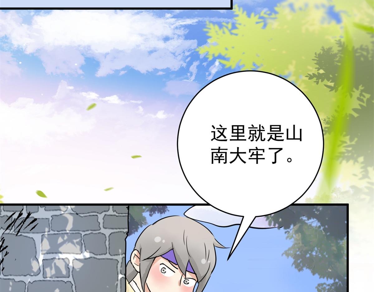 第176话 山南匪患（八）(1/2)-第178话