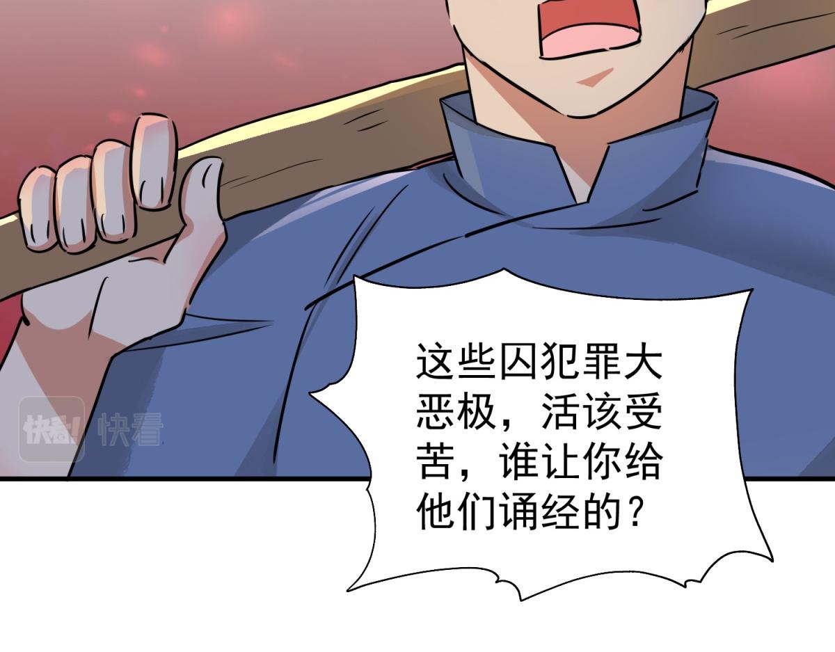 第178话 山南匪患（十）(1/2)-第180话