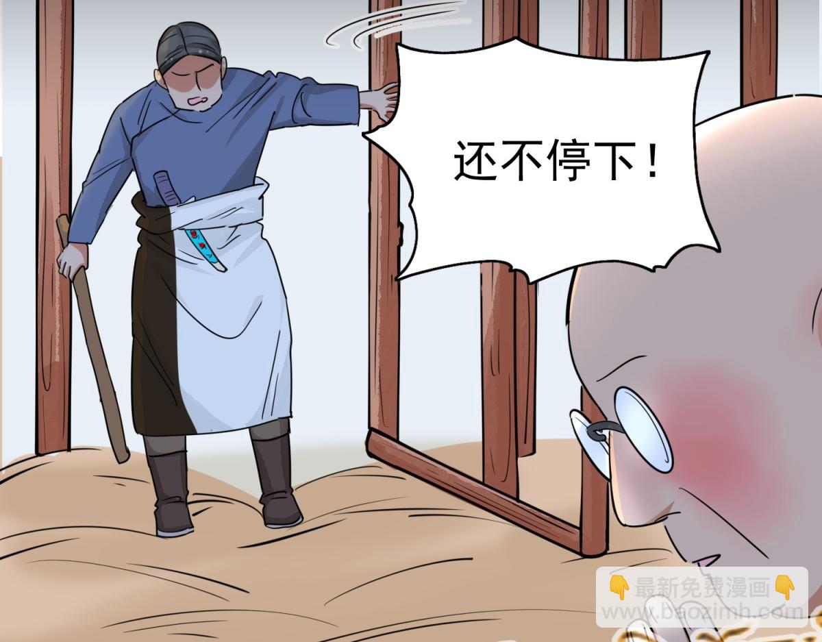 第178话 山南匪患（十）(1/2)-第180话