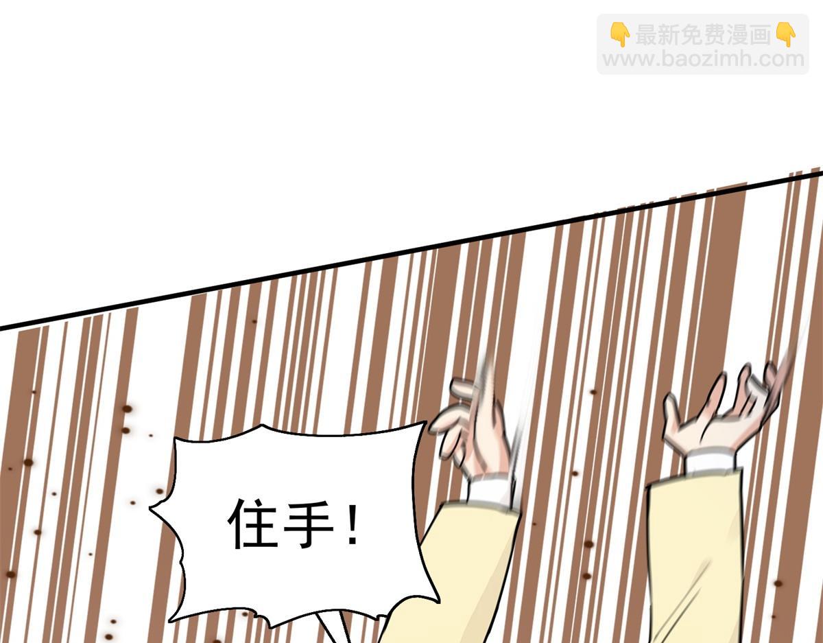 第178话 山南匪患（十）(1/2)-第180话