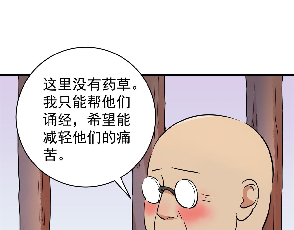 第178话 山南匪患（十）(1/2)-第180话