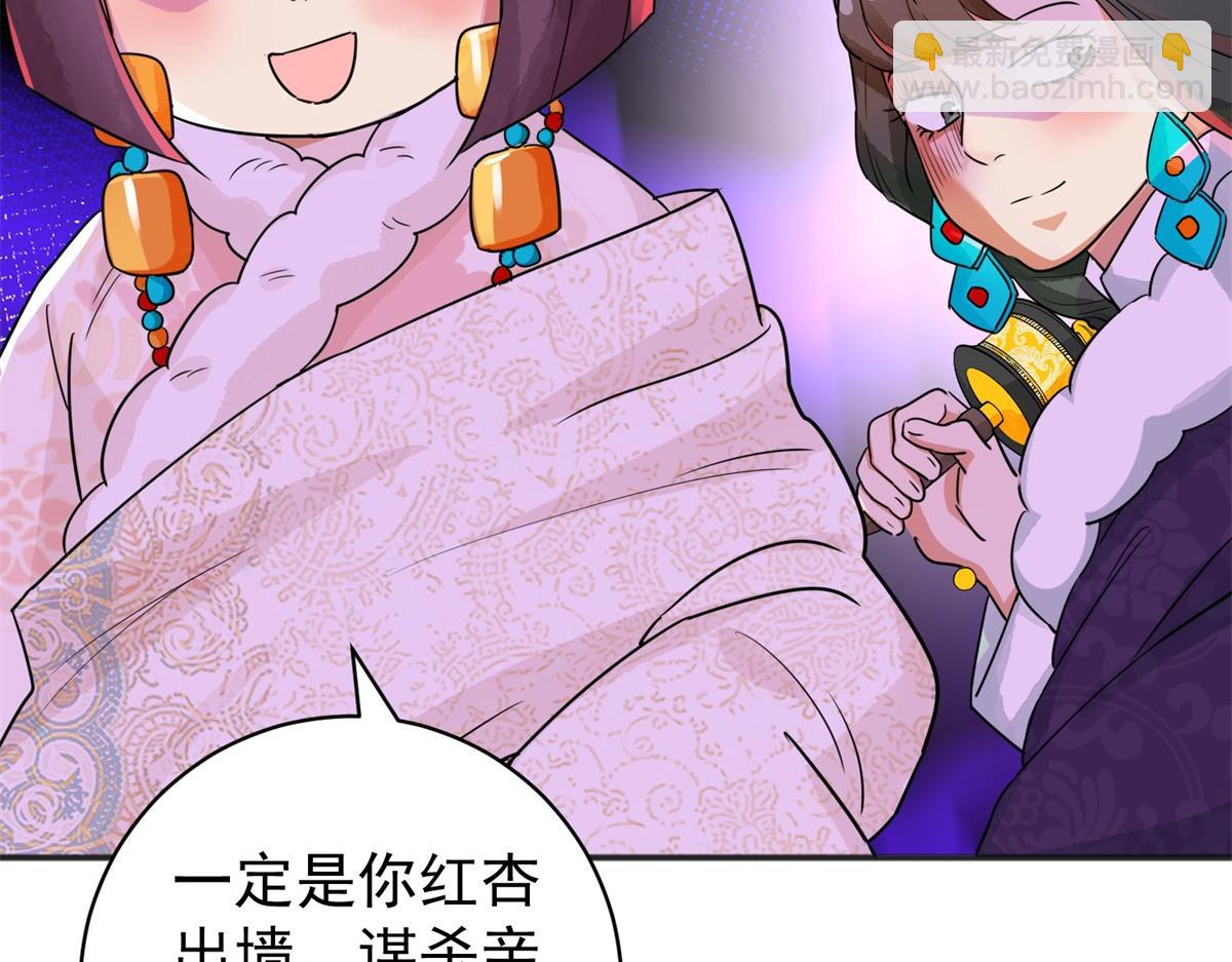 第180话 山南匪患（十二）(1/2)-第182话