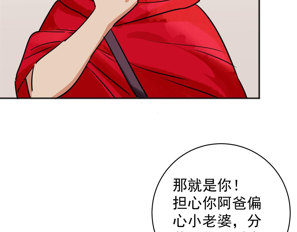 第180话 山南匪患（十二）(1/2)-第182话